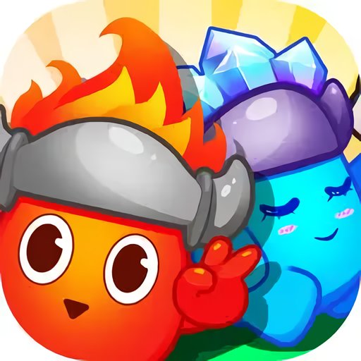 迷你冰火人最新版