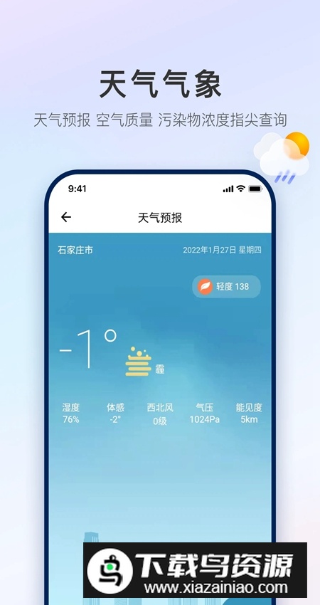 掌上石家庄石i民app官方最新版截图2