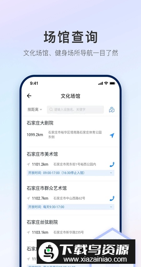 掌上石家庄石i民app官方最新版截图4