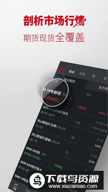 掌上有色app官方正版下载截图1