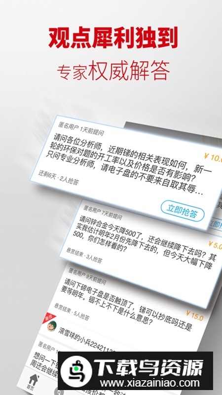 掌上有色app官方正版下载截图3