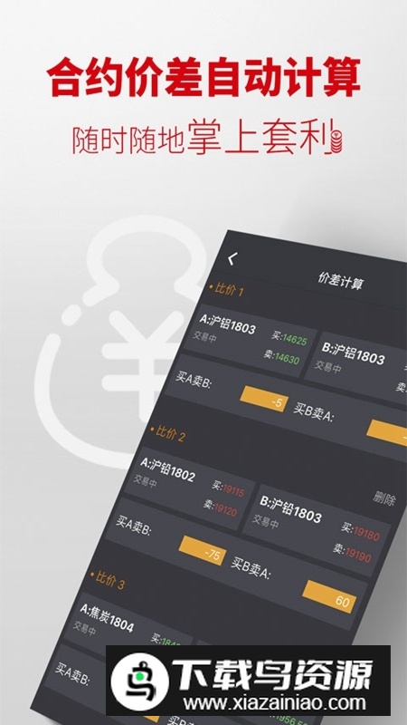 掌上有色app官方正版下载截图4