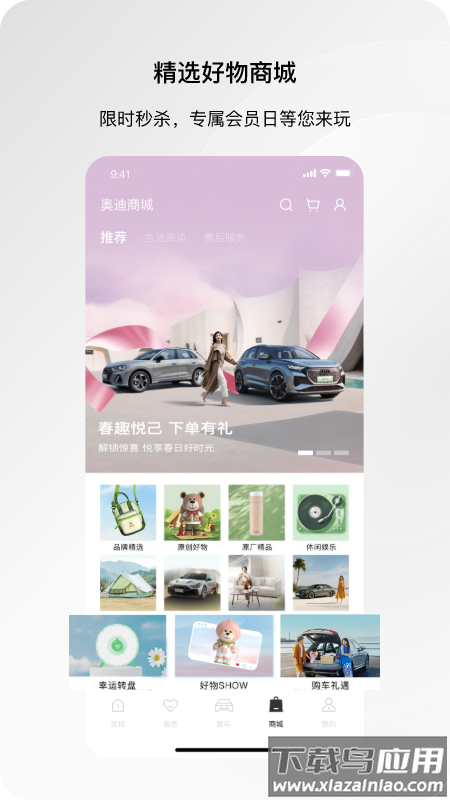 一汽奥迪app车辆定位截图2