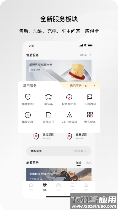 一汽奥迪app车辆定位截图3