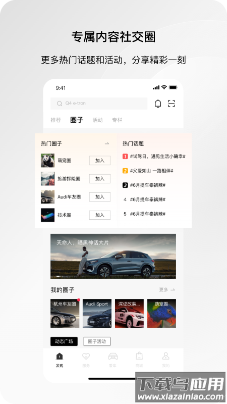 一汽奥迪app车辆定位截图5