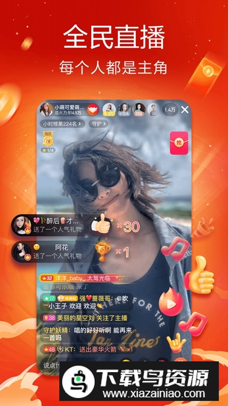 抖音火山版升级版本安装包截图4