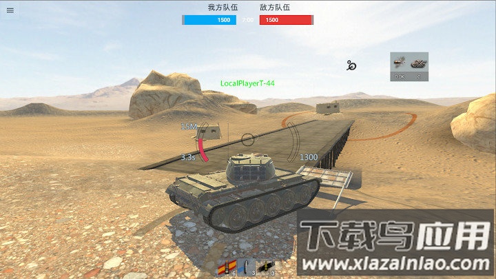 战争纷争游戏(Panzer War)截图4