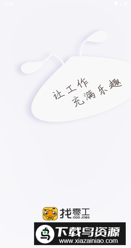 找零工官方手机版app截图5
