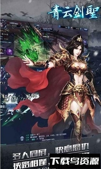 青云剑圣游戏下载