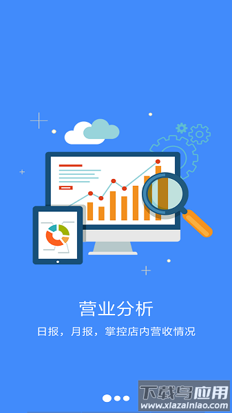 巨汇车管家app截图2