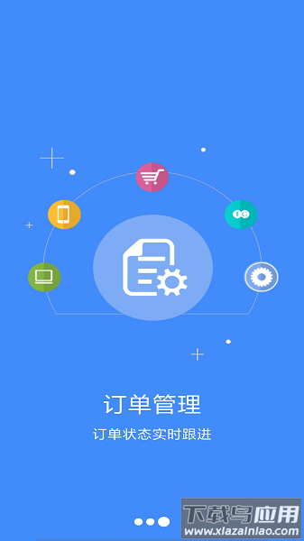 巨汇车管家app截图3