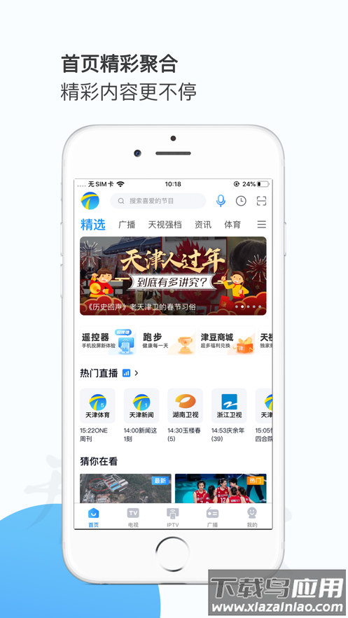 万视达app官方下载手机版截图1