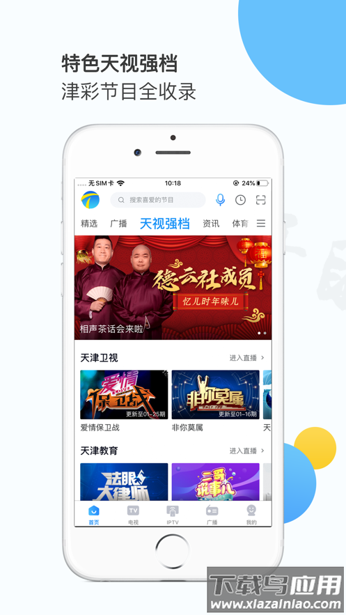 万视达app官方下载手机版截图2