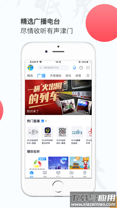 万视达app官方下载手机版截图5
