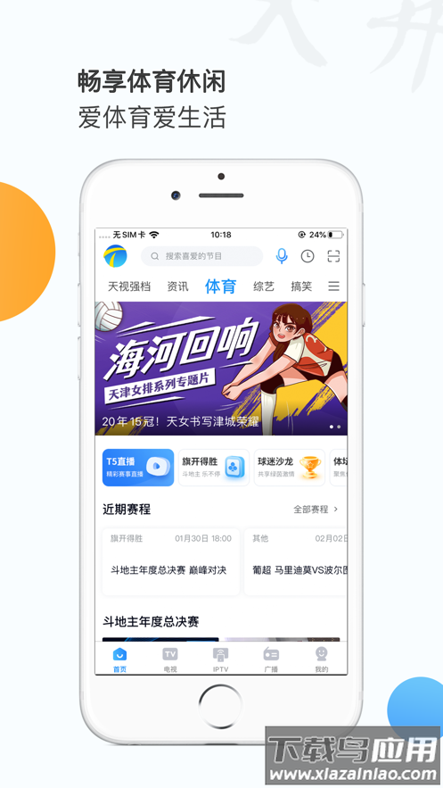 万视达app官方下载手机版截图6