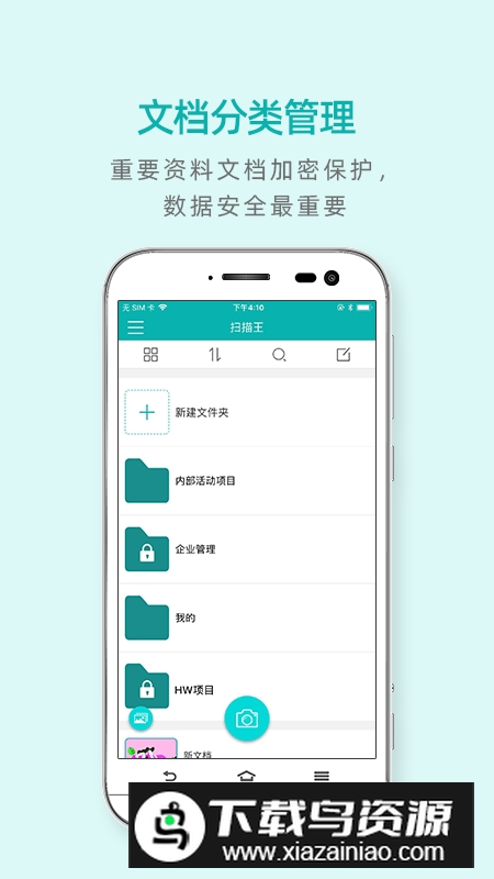 扫描王官方app最新版截图1