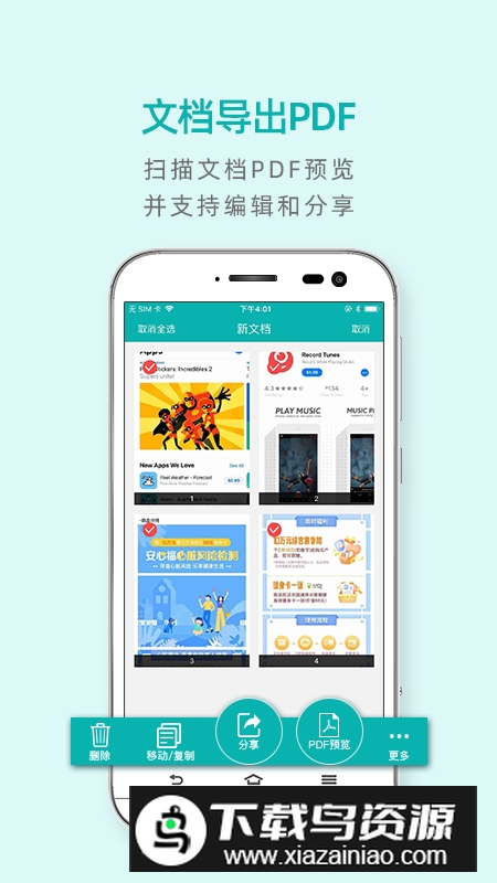 扫描王官方app最新版截图4