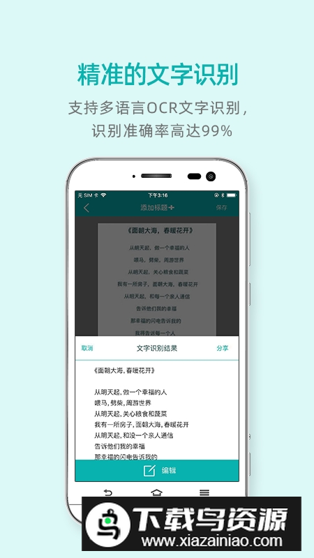 扫描王官方app最新版截图5