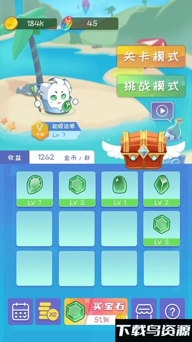 魔幻之石官方版截图2