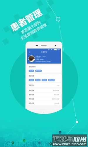 安好医生官方版截图3