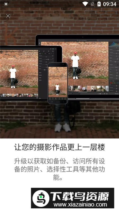 手机版lightroom不收费版截图4