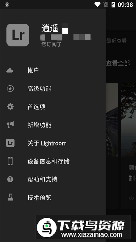 手机版lightroom不收费版截图5