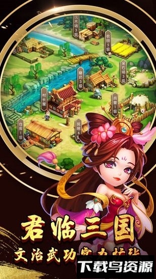 霸主天下最新版