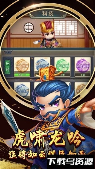 霸主天下手机版