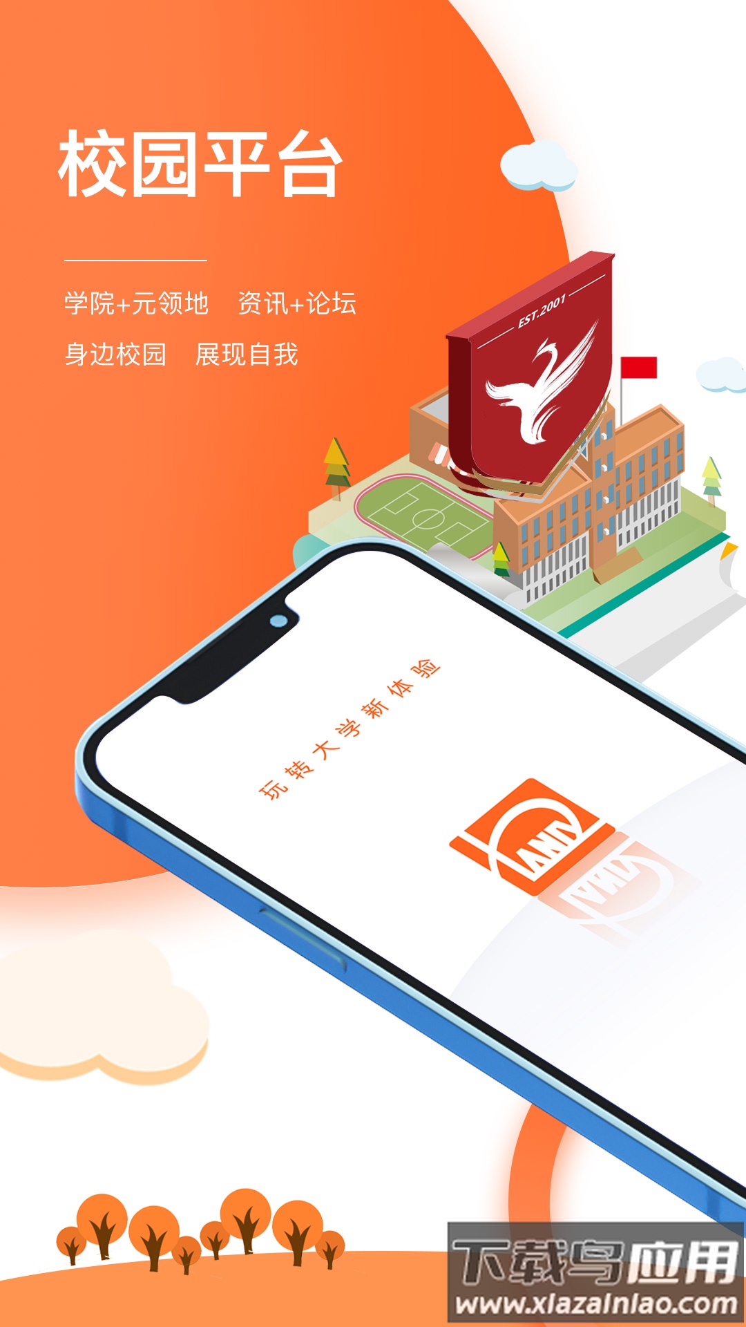 元领地APP