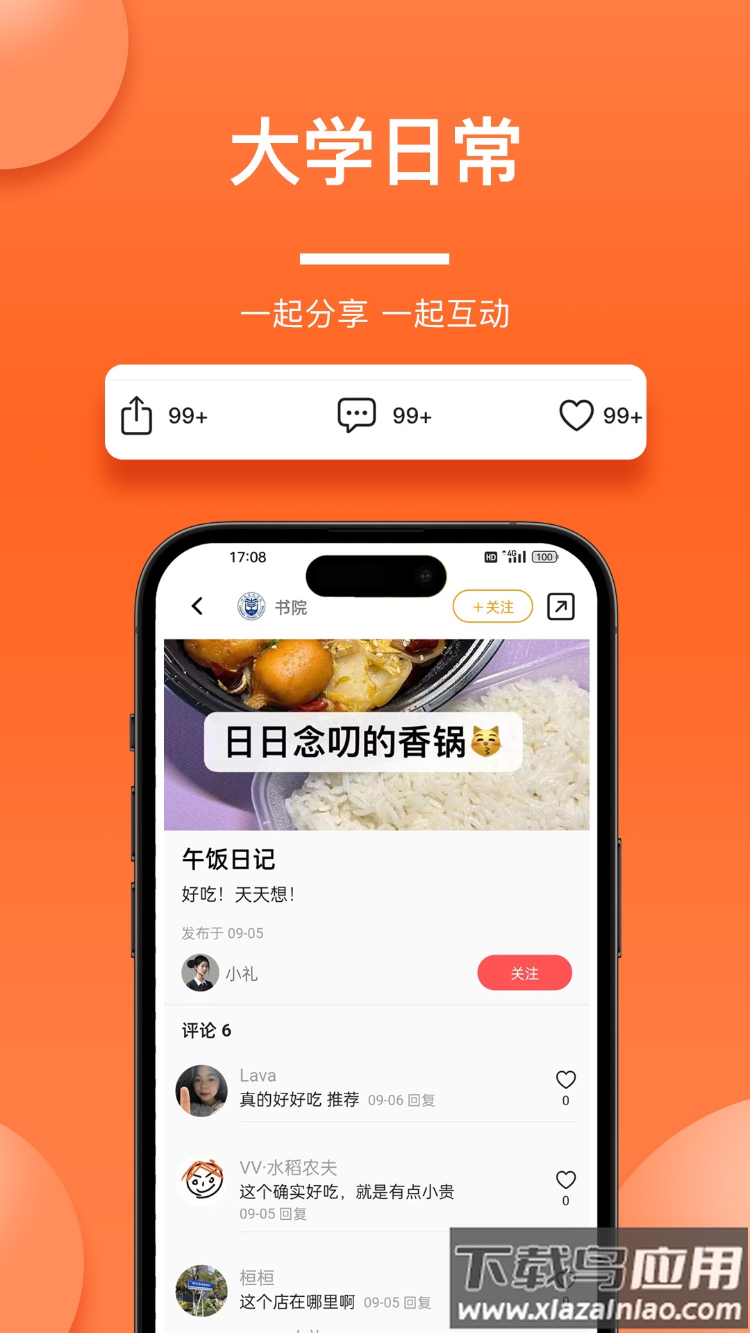 元领地APP截图3