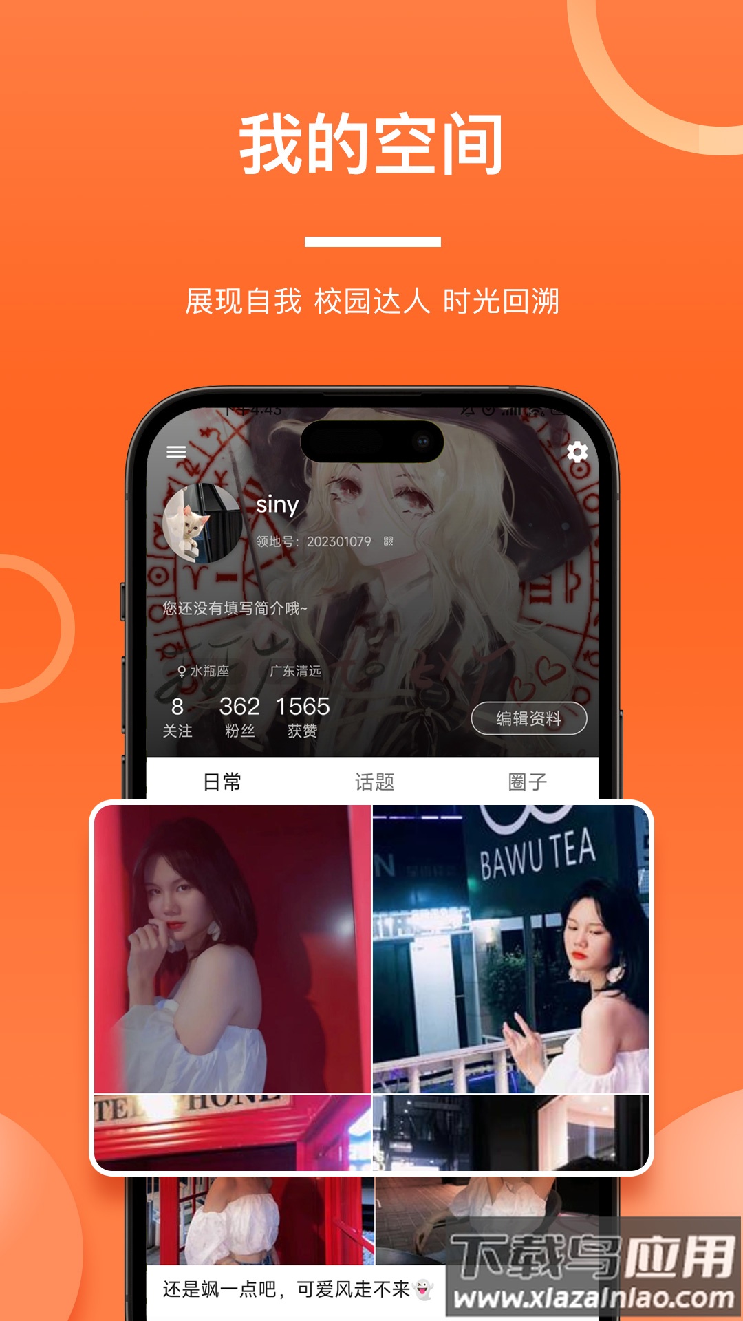 元领地APP截图4