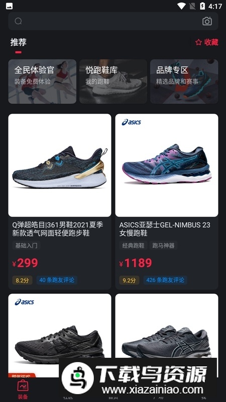 悦跑圈2025年最新版本截图4