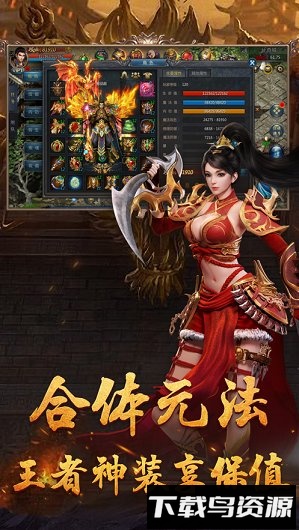 霸业巫妖传奇截图1