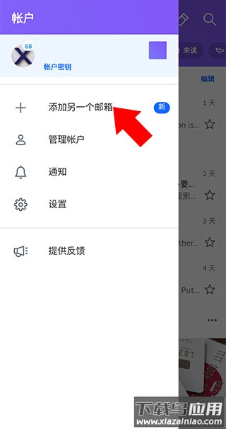 雅虎邮箱app官方版