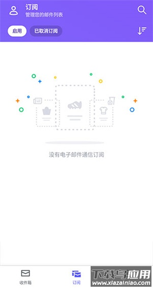 雅虎邮箱app官方版截图3