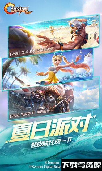 魂斗罗腾讯版官方截图2