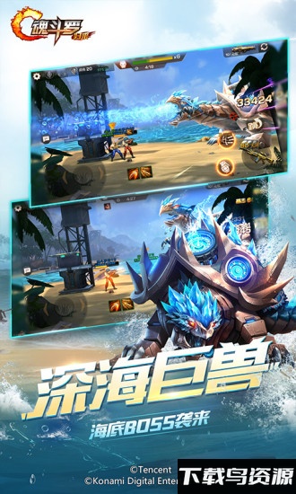 魂斗罗腾讯版官方截图5