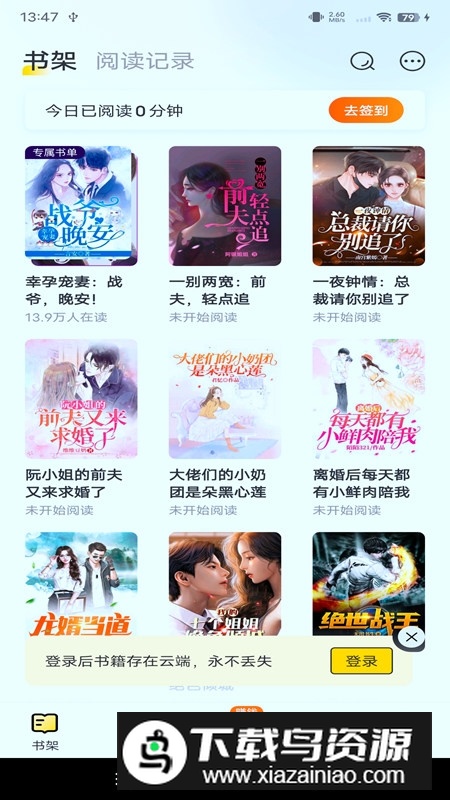 得间免费小说平板版客户端截图3
