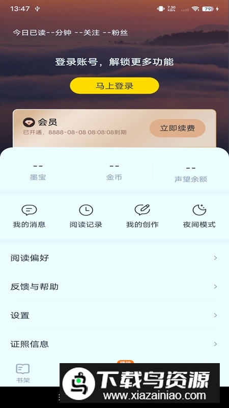 得间免费小说平板版客户端截图6