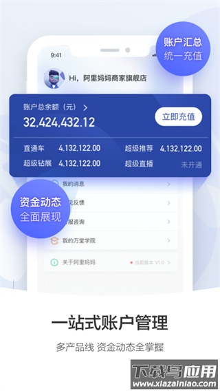 阿里妈妈app官方版截图2
