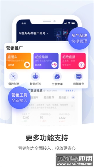 阿里妈妈app官方版截图3