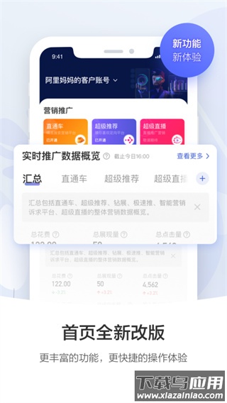 阿里妈妈app官方版截图4