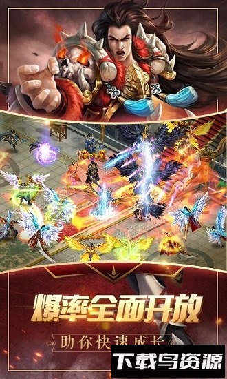 雷霆合击高爆版下载