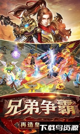 雷霆合击官方版截图2