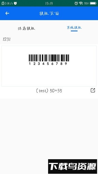 雷丹打印软件下载