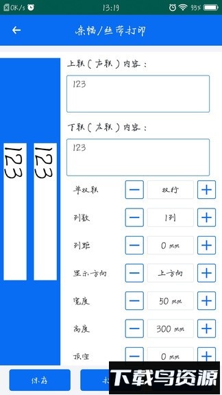 雷丹打印手机版截图3