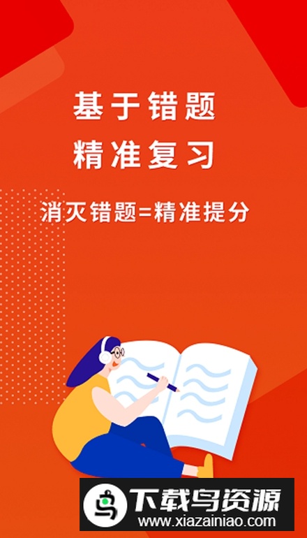 巧学宝app安卓版截图2