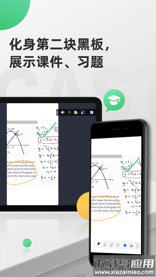 AirDroid Cast官方下载截图2