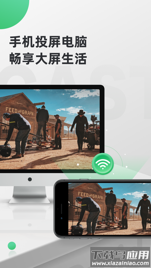 AirDroid Cast官方下载截图3