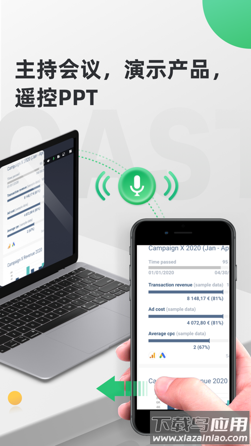 AirDroid Cast官方下载截图4